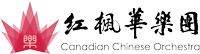 紅楓華樂團 Logo