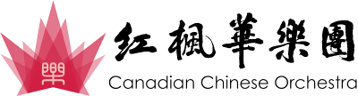 Canadian Chinese Orchestra