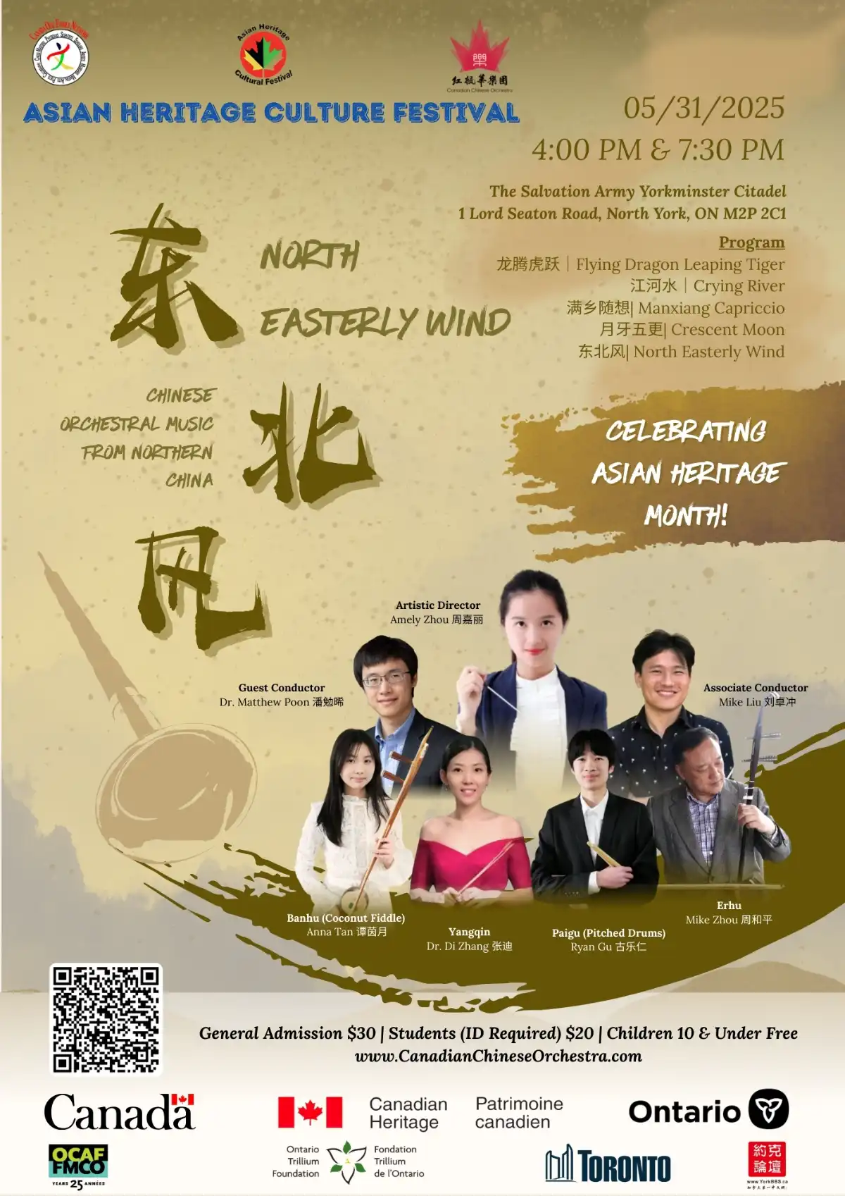 North-Easterly-Chinese-Orchestra-Concert 2025