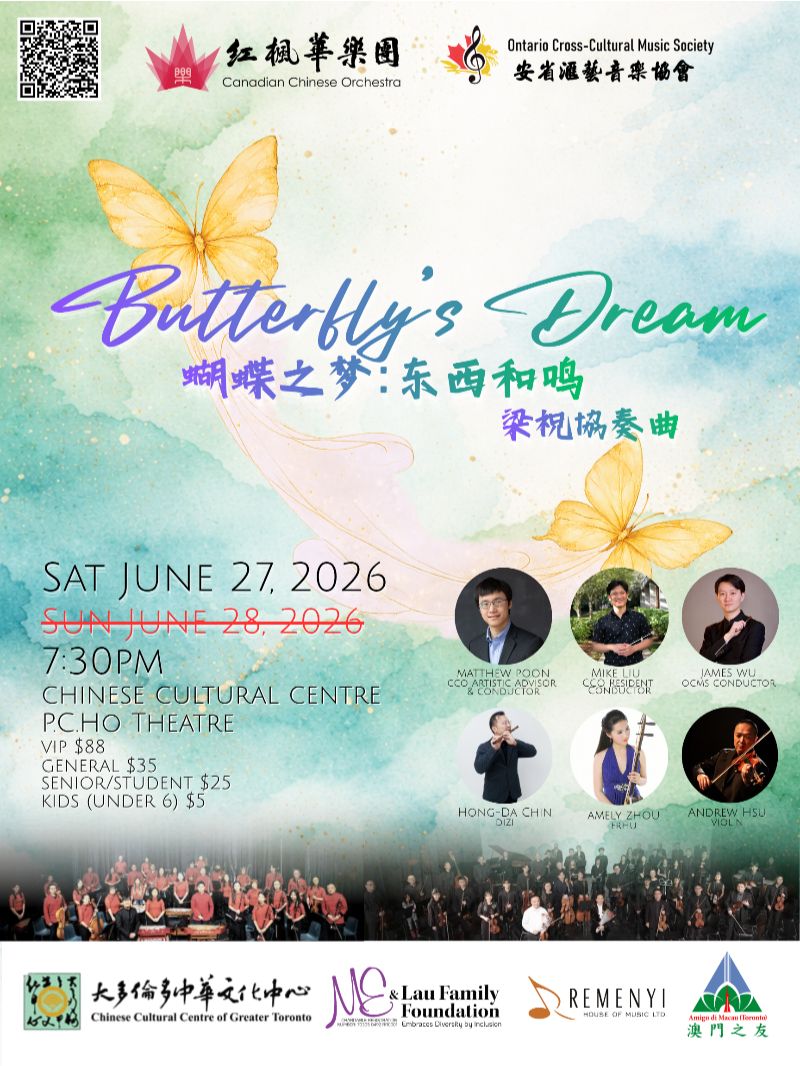 Butterfly’s Dream 蝴蝶之梦—东西和鸣